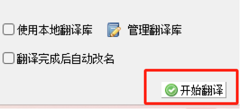 重命名设置