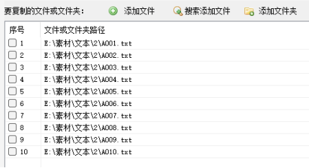 文件列表显示